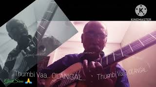 Thumbi Vaa  Ilayaraaja  Olangal  Malayalam Song  GuitSiva  Nylon String Guitar  Popular Song [upl. by Busiek]