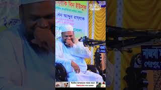 সদা আচরন খুব কঠিন জিনিস  Sheikh Abdur Razzak Bin Yousuf  আব্দুর রাজ্জাক বিন ইউসুফ [upl. by Turino]