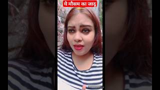 ye kaisa mossam hai re😁 shortsfeed shortsviral shorts ytshorts funny whatsappstatus comedy [upl. by Anidam]