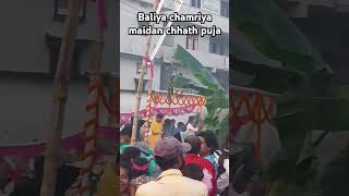 Baliya ke simriya maidan mein chhath puja ka argh Diya ja raha hai 8112024 [upl. by Auahsoj]