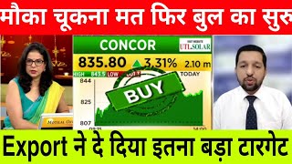 Concor share lastest news today  concor share lastest Target tomorrow  concorstock [upl. by Annoek]