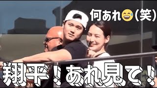 【由伸をいじる】大谷翔平＆田中真美子『デコピンと大観衆とワーキャーin優勝パレード』 [upl. by Eeram28]