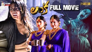 Lanka Latest Telugu Full Movie 4K  Raasi  Sai Ronak  Ena Saha  Sricharan  Mango Telugu Cinema [upl. by Juditha232]