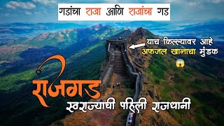 Rajgad Fort  Rajgad Fort Trek  किल्ले राजगड [upl. by Lah]