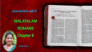 ROMANS 8 MALAYALAM BIBLE QUIZ [upl. by Attezi]