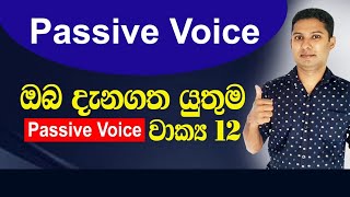 PASSIVE VOICE Sentences in Sinhala  Spoken English in Sinhala [upl. by Arytal]