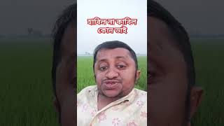 হাবিল না কাবিল  Habil and kabil habilkabil shortvideo reels [upl. by Dido]