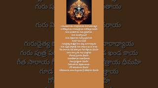 GananayakayaTelugu lyrical songs [upl. by Htebazile]