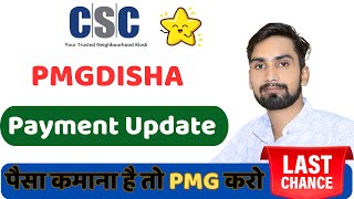 Pmgdisha Payment Update  Pmgdisha project update  Pmgdisha December payment update  pmgdisha [upl. by Farlee]