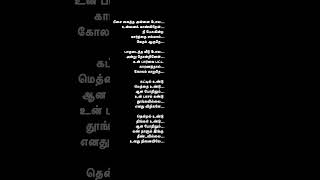 Uppu kallu Karuppusamy Kuththagaithaarar yugabharathi bombayjayashri tamilsonglyrics lovestatus [upl. by Lap]