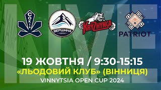 🔴 LIVE  VINNYTSIA OPEN CUP 2024  DAY2 19102024 [upl. by Erena]