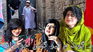 Mastana 2  Episode 106  Masi Moran  Musawir Lashary  Drama [upl. by Akerdnuhs]