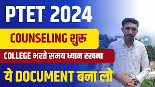 PTET 2024 Counselling Cut off  PTET Counselling Documents  Date  PTET College List 2024 [upl. by Silvia]