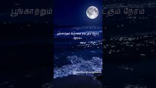 Malai Mangum Neram Lyrical Song  Rowthiram  Jiiva  Shriya Saran  Thamarai [upl. by Maurie]