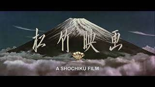 Shochiku Co Ltd in GrandScope 1958 [upl. by Nalehp]