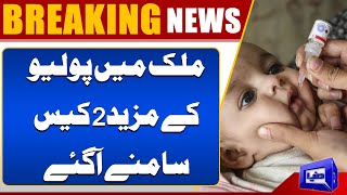 Breaking News  Two New Polio Cases in Pakistan Tally Hits 52  Dunya News [upl. by Nauh]