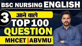 DAY 03 ENGLISH FOR Bsc Nursing 2024 exam  MCHET  ABVMU  KGMU [upl. by Debbee]