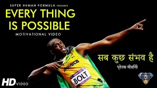 Everything is Possible  Motivational Video 2017  Sandeep Maheshwari  Hindi [upl. by Toshiko]