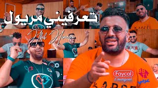 Hbib Himoun 2021  Ta3rfini Maryoul  تعرفيني مريول  © MUSIC VIDÉO [upl. by Ahsiekin]