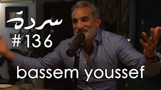 Bassem Youssef Facing The Media Machine Zio Conspiracies amp Superman  باسم يوسف  Sarde 136 [upl. by Wilhelmina]