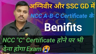 Agniveer amp SSC GD mai NCC C Certificate ke fayde👍🏻 [upl. by Hamnet]