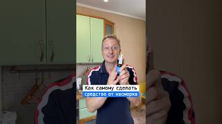 Как самому сделать спрей от насморка  Лайфхаки от Нечетова  nechetoff  ПОДПИШИСЬ ⬇️🔔 short [upl. by Lorelle]