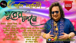 best of bappi lahiri bengali song  Bappi Lahiri Super Hit Bengali Songs  Anuprerona diary [upl. by Claire]