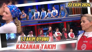 MASTERCHEF TÜRKİYE 22 EKİM 2024 HAFTANIN İLK 1 TAKIM OYUNU HANGİ TAKIM KAZANDI KAZANAN TAKIM [upl. by Varipapa223]