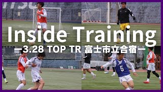 【TR動画】Inside Training Vol5 ～富士市立合宿～ [upl. by Gimpel]