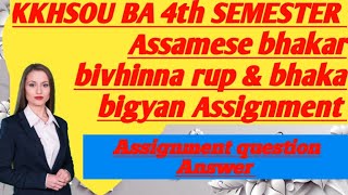 KKHSOU BA 4th semester Assamese bhakhar bivhinna rup aru bhaka bigyan Assignment Answer 2024 [upl. by Cathrin]