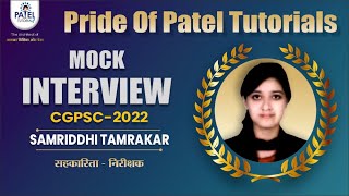 SAMRIDHI TAMRAKAR  CGPSC2022  MOCK INTERVIEW  PATEL TUTORIALS cgpsc cgpsc2022 cgpsctopper [upl. by Reynolds480]