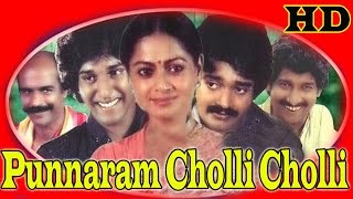 Punnaram Cholli Cholli  1985  Full Malayalam Movie [upl. by Annairt643]