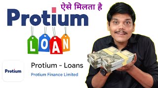 Protium Loan  Protium Loan Apply  Protium Business Loan  Protium Loan App  Business Loan  2024 [upl. by Prudi]