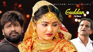 गुड्डन Guddan Full movie Uttar kumar  Megha Monu Dhankad Norang Ustaj  New Movie 2023 Rajlaxmi [upl. by Coats]