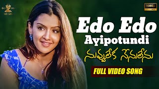 Edo Edo Video Song Full HD  Nuvvu Leka Nenu Lenu  Tarun Aarthi Agarwal  Suresh Productions [upl. by Beauchamp]