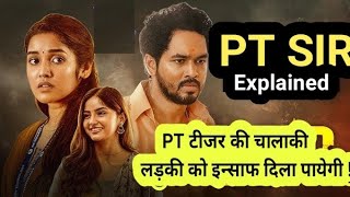 PT Sir 2024 movie explained in hindi  PT sir movie ending explained [upl. by Ahsap]