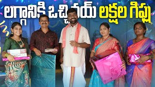 పెండ్లికి కట్నాలువచ్చినయ్  PENTAIAH ORIGINALS  BITHIRISATHI LATEST  bithirisathi [upl. by Tennes5]