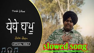 Ek chij mangi aur ne do si dawai slowed।। Official video trending song 2014 ।। trending song [upl. by Anyela]