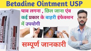 Betadine Ointment USP Uses In Hindi  Povidone Iodide Ointment ke fayde  Sides Effects [upl. by Anitak460]