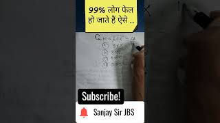 Simplification short tricks Sarlikaran math in hindi  shorts simplification shortvideo math [upl. by Walsh]