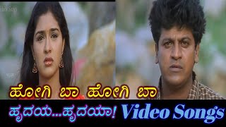 Hogi Baa Hogi Baa  Hrudaya Hrudaya  ಹೃದಯ ಹೃದಯ  Kannada Video Songs [upl. by Aziar209]