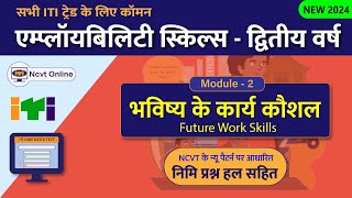 ITI Employability Skills 2nd Year  Module 2 Future Work Skills  Nimi MCQ [upl. by Nylissej]