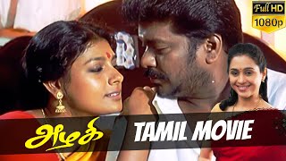 Azhagi Tamil Full Movie  Parthiban Nandita das Devayani  Thangar Bachchan  Ilaiyaraaja [upl. by Rocray]