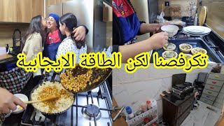 تكرفصنا بالشتاء⛔️لاكور شوية غادي يريب عليا😡بورقة البسطيلة لي كتشيط ليك صايبي احسن مملحة👌 [upl. by Eikram]