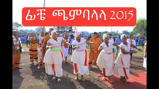 የፊቼ ጨምበላላ በዓል አከባበር በሃዋሳ ጉዱማሌ በፎቶ FicheeChambalaalla [upl. by Jobyna942]