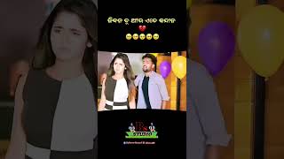 jibanauatekadana song odia odiasong emotional [upl. by Atival]