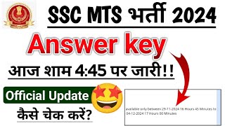 SSC MTS Answer Key Release Today 445 PM  SSC MTS Answer Key kaise Check kare Direct Link [upl. by Horton]