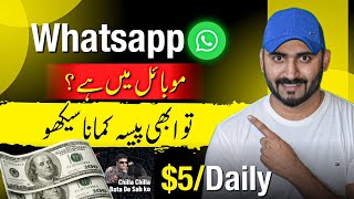 Make Money by WhatsApp STICKERS  WhatsApp Se Paise Kaise Kamaye [upl. by Adaran]