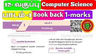 12th cs 1st lesson book back answers [upl. by Adok223]