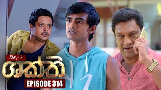 Shakthi  ශක්ති   Episode 314 28th March 2023 [upl. by Karwan]